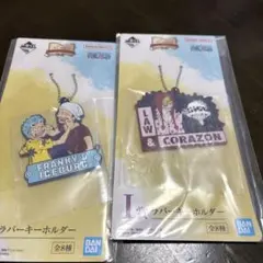 一番くじ　ワンピース　ドラマティックメモリーズ　I賞 ラバーキーホルダー