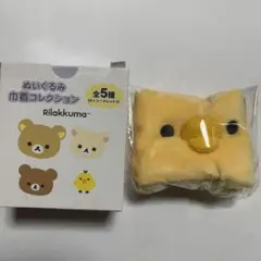 リラックマ ぬいぐるみ 巾着コレクション キイロイトリ