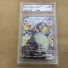 2026年最新】ポケカ シャイニースターv リザードンの人気アイテム