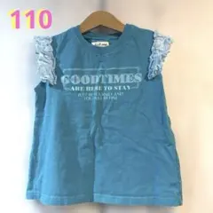 マーキーズ　Tシャツ 110 ブルー フリル　トップス　女の子　こども服