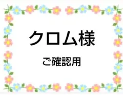 ご確認用 クロム様専用 ハンカチ ねこちゃん柄ハンドメイド5/14 - メルカリ