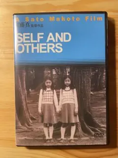 【DVD】Self and Others 牛腸茂雄