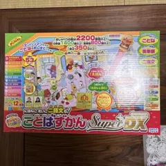 ことばずかん Super DX アンパンマン