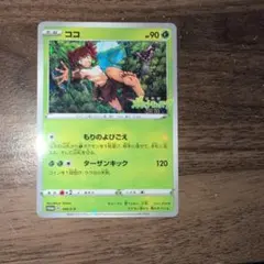 ポケモンカード ココ 2枚セット 106/S-P - メルカリ