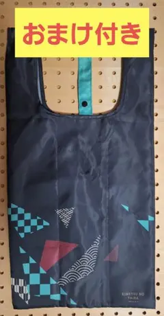 おまけ付き【鬼滅の刃】ローソン限定エコバッグ 竈門炭治郎