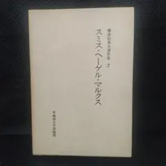 2026年最新】難波田_春夫の人気アイテム - メルカリ
