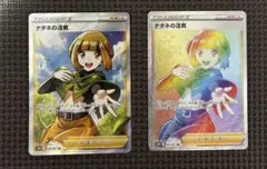 ポケカ　タイムゲイザー　ナタネの活気sr hrまとめ売り⭐︎