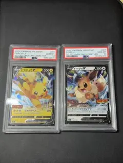 PSA10 連番 ピカチュウV イーブイV コロコロコミック - メルカリ