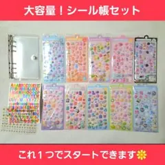 【新品】シール帳セット　ボンボンドロップシール　透明バインダー　リフィル　剥離紙