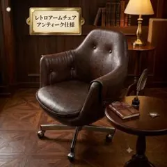 アンティーク】②キャスター付き ラウンジチェア 椅子 アームチェア