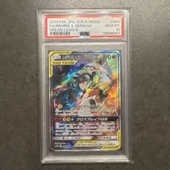 2026年最新】ポケモンカード レシラム&ゼクロムgx saの人気アイテム