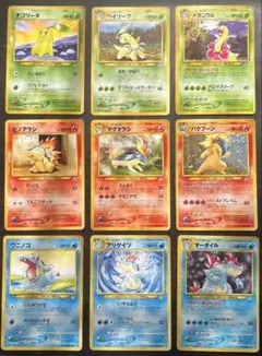 メガニウム(大玉),バクフーン,オーダイル(渦巻,モンボ)他御三家 計9枚 旧裏