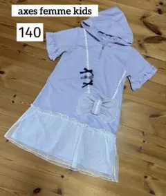 アクシーズファム　キッズ　ワンピース　140 紫のサムネイル
