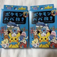 ポケモン ババ抜き 青　2点セット　新品未使用