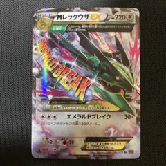 MレックウザEX RR 062/078 状態B〕MレックウザEX【RR】{062/078}
