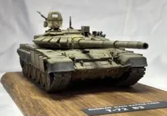 1/35 T72B3 完成品 (モンモデル) 塗装済み　戦車　プラモデルのサムネイル