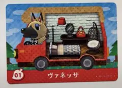 どうぶつの森 amiiboカード ヴァネッサ