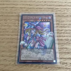 遊戯王 トゥーン・ブラック・マジシャン・ガール オーバーフレーム