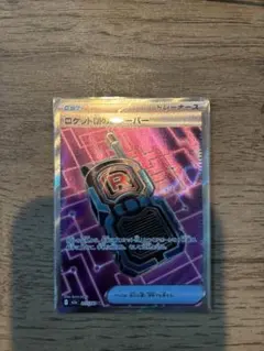 ロケット団のレシーバー SR MEGA ハイクラスパック MEGAドリームex