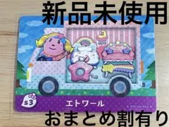 あつ森　とび森　どう森　どうぶつの森　amiiboカード　サンリオ　エトワール