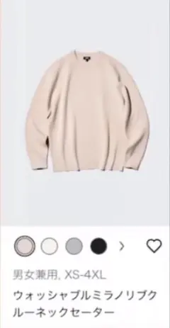 ウォッシャブルミラノリブ クルーネックセーター ピンク