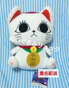 ダンダダン　ターボババア(招き猫)のぬいぐるみリュック