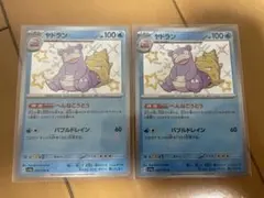 172/S-P ガラルヤドン プロモ ポケモンカードフレンドリィショップ