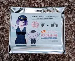 バンドリ ゆめみた 推し旅 特典 きっぷ風アクリルキーホルダー 藤都子のサムネイル