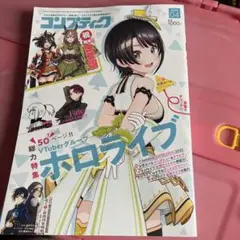 ホロライブ コンプティーク 当選品 ブロマイド 抽プレ　ホロライブサマー2022 ホロライブ コンプティーク 当選品 ブロマイド 抽プレ ホロ
