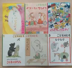 こどものとも　絵本セット2️⃣