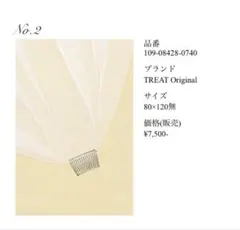 THE TREAT DRESSING ウェディングベール 80×120