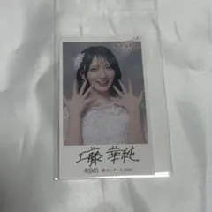 2026年最新】AKB48 工藤華純の人気アイテム - メルカリ