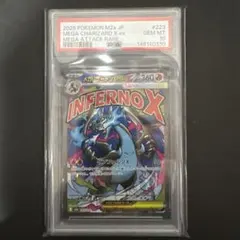2026年最新】mリザードンex psa10の人気アイテム - メルカリ