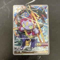 フーパ P 映画「光輪の超魔神 フーパ」」来場特典 キラ 155/XY-P ③のサムネイル