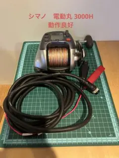 2026年最新】電動丸3000hの人気アイテム - メルカリ