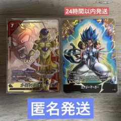 ゴールデンフリーザ:BR　パラレル　ゴジータBR エナジーマーカー