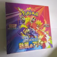 【新品未開封】ポケモンカードゲーム 熱風のアリーナ BOX シュリンク付き
