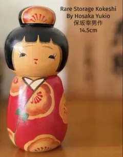 Retro by Fujikawa Masae藤川正衛 作18,5cm 420g - メルカリ