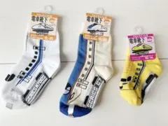 電車靴下 15-20cm 10-14cm 3足セット