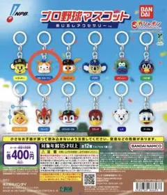 プロ野球マスコット　めじるしアクセサリー（DB.スターマン）