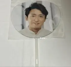 嵐2019 THIS IS ARASHI 大野智　ミニうちわ