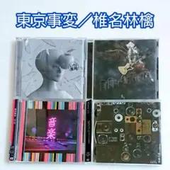 CDアルバム2枚セット AION 「MA-G-MA」、IZUMI「IZUMI」 - メルカリ