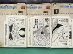 ドラゴンボール 一番くじ 40th I賞 コマステッカーコレクションⅡ （3点）