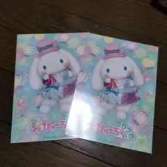 シナモロール 夏ぴゅーろ2020 ポストカード