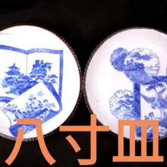 2026年最新】イゲ皿 印判の人気アイテム - メルカリ