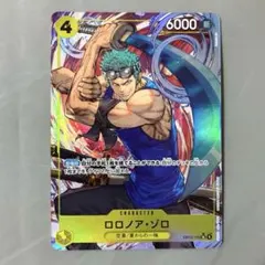ワンピースカード 神の島の冒険 ロロノア・ゾロ SRパラレル