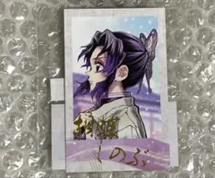 鬼滅の刃　WEBSHOPくじ　繋ぐ　D賞　胡蝶しのぶ