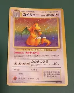 カイリュー LV.61 DP5 ポケカ　ポケモンカード　Retro　レトロ カイリュー LV.61 DP5 ポケカ ポケモンカード Retro レトロ - メルカリ