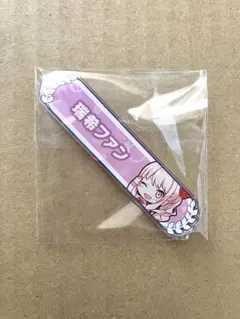 プロセカ 瑞希ファン 称号バッジ