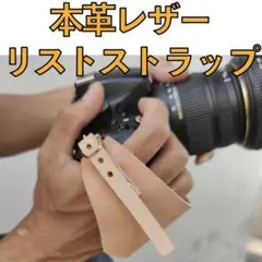 本革レザー 生成りナチュラル 一眼レフ カメラストラップ ミラーレス 生成り